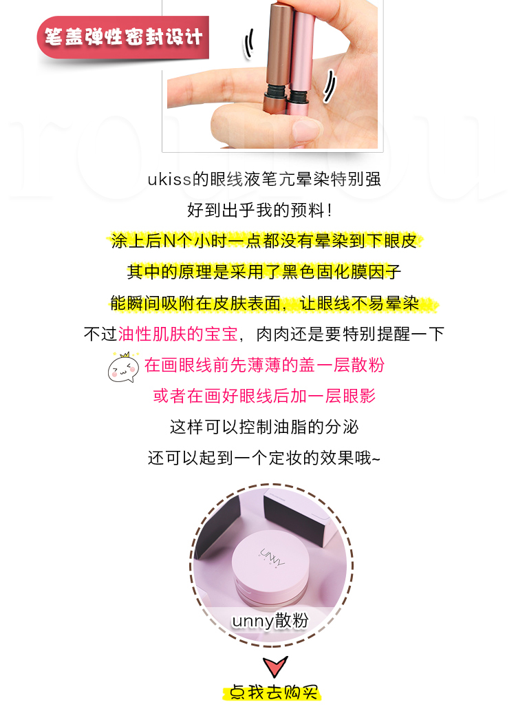 Hàng Trung Quốc tự hào! Thief vẽ tốt bút kẻ mắt UKISS 珂 Bút kẻ mắt không thấm nước và nhanh khô không nở kẻ mắt dạ