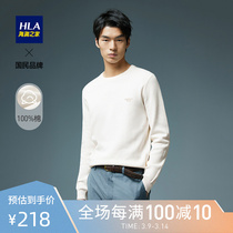 HLA Hailan House pure colour pure cotton long sleeve needle cardiovert 2022 spring new pint softly and softly beaten bottom sweater