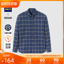 HLA Heilan House fashion check long sleeve shirt comfortable style plush warm shirt men