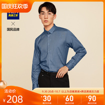 HLA Heilan House made button-down point-neck long-sleeved casual shirt 2022 autumn hot sale jacquard fabric soft shirt men