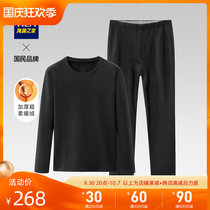 HLA Heilan House solid color round neck underwear set 2022 autumn hot sale plush thick cotton sweater cotton sweater men