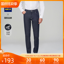 HLA Heilan House classic jeans comfort basic mid-rise denim pants for men