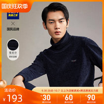 HLA Heilan House solid color Chenil long-sleeved knit autumn soft turned-over pullover