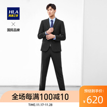 HLA Heilan House flat collar slim fit imitation fur suit business classic generous gentleman stylish suit men's suit