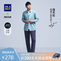 HLA Hailan House Week Jaylen with the same length sleeves shirt 2022 Spring new no-mark tech elastic pituitary lining man