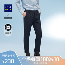 HLA Hailan House surrounded by 2022 spring new business pure color straight cylinder for a casual and generous pants man