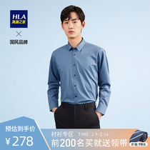 HLA Heilan House No Mark Tech Long Sleeve Casual Shirt 2022 Spring New Fresh Pure Color Shirt Man
