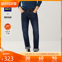 HLA Heilan House Far Infrared Heating Jeans Skin-friendly Stretch Pants Men