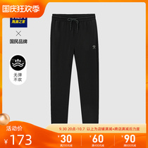 HLA Heilan House simple sportswear casual pants comfortable elastic waist cropped pants men