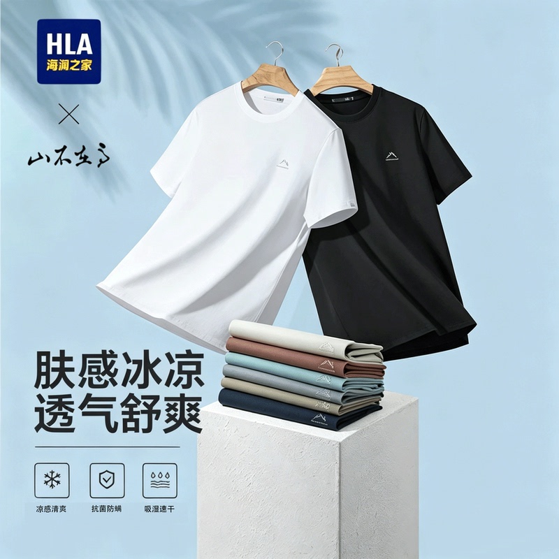 [Father's Day Gift] Hla Cool Short-Sleeve T-Shirt, Loose Fit, Round Neck, Large Size, Black Casual Short T-Shirt for Men