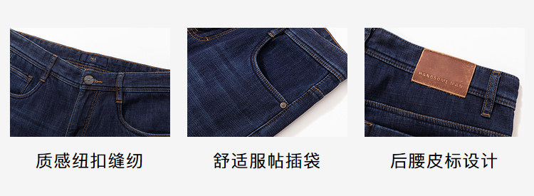 HLA/海澜之家 男士秋冬加绒款 商务休闲牛仔裤 图2