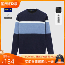 HLA Heilan House Winter Fashion Contrast Striped Long Sleeve Knit Sweater Snownier Plus Warm Pullover Sweater for Men