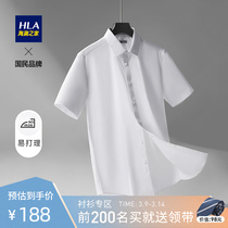 HLA HAYLAN HOUSE EASY TO PLAY MICROBOMB SHORT SLEEVE POSITIVE DRESS SHIRT 2022 SUMMER NEW PRODUCT SHORT SLEEVE POSITIVE DRESS SHIRT MAN