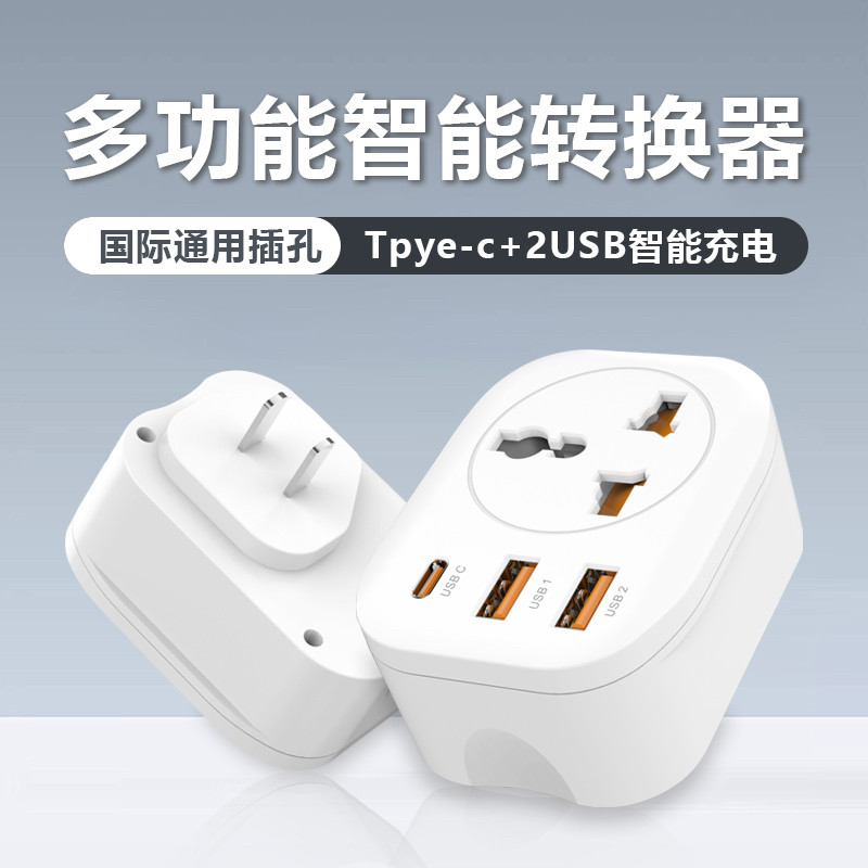 全球通用转换插头：解锁世界各地的电力密码🌍-转换插头-淘宝百科网