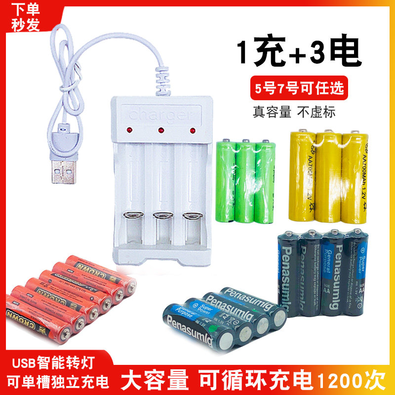 No. 5, No. 7, No. 7 ordinary carbon dry battery large-capacity children's toys special rechargeable battery set 40