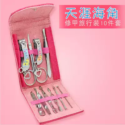 Nail Clippers set female cute girl Home portable travel special original custom German Japanese ten-piece set