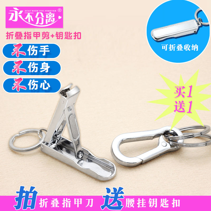 Never separate multi-functional portable folding knife to customize the engraving gift cute couple nail cuts