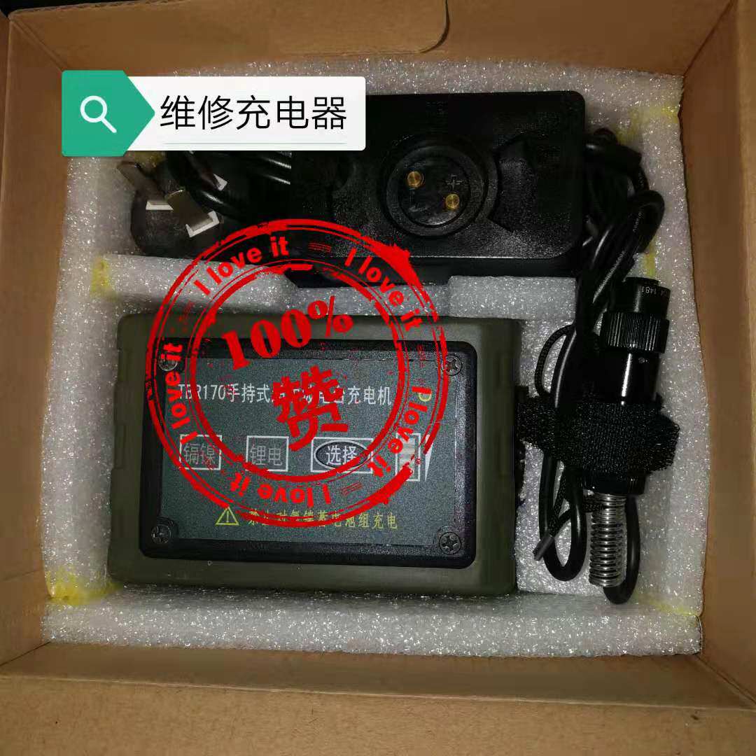 Original speed repair: TBP170 TBP0307 handheld radio charger