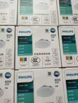 Philips downlight