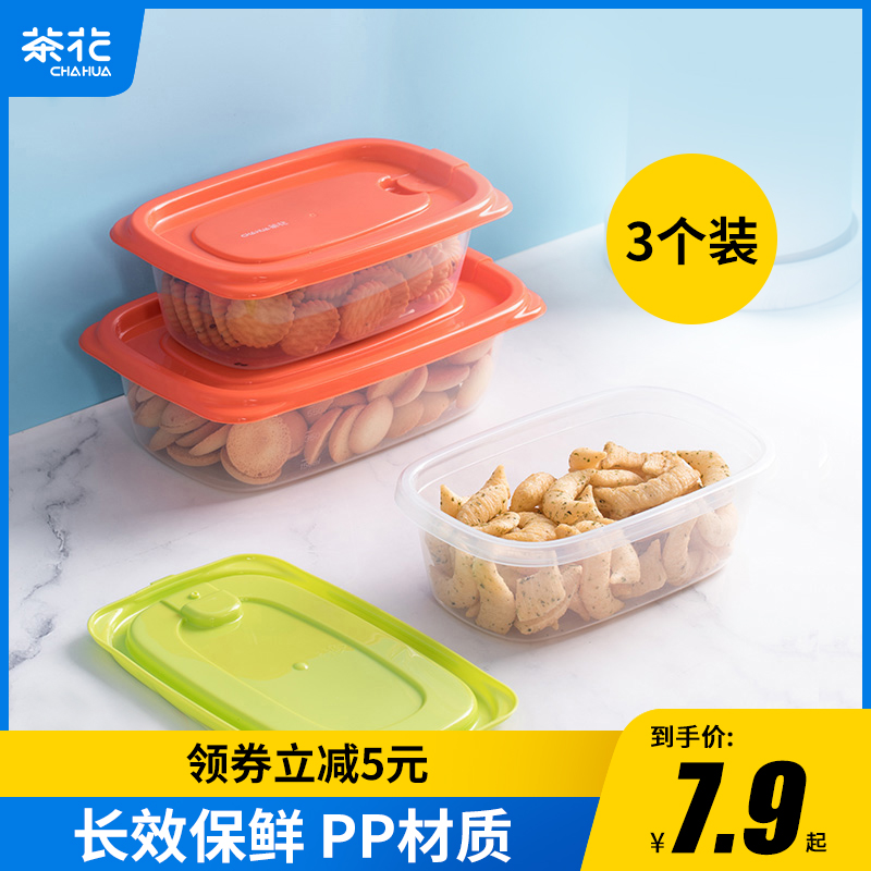 Camellia fresh box Plastic refrigerator Plastic office worker lunch box sealed transparent food fruit student lunch box