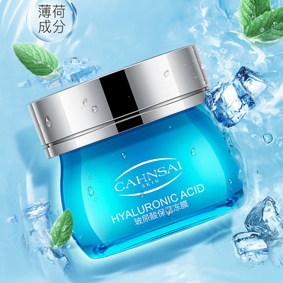 第二瓶10元 玻尿酸保湿冻膜免洗睡眠面膜