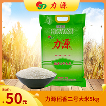 (Liyuan Grain and Oil)Daoxiang No 2 rice 5kg 10 kg Southern indica rice long grain fine soft fragrant rice New late rice