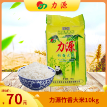 (Liyuan grain and oil)Bamboo rice 10kg 20 catty factory direct Guangxi production of southern slender grain indica rice