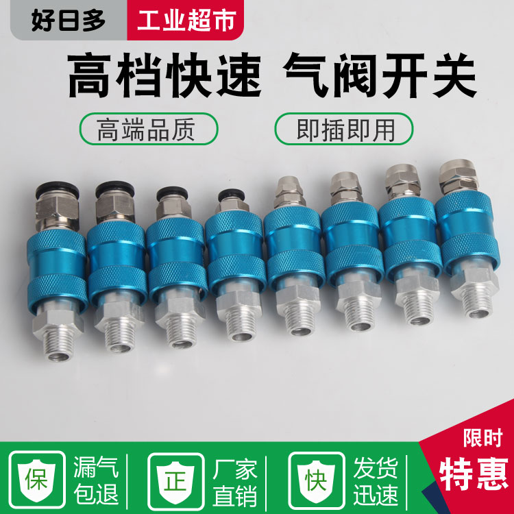 Ball valve trachea valve switch air release valve air pump outer wire valve PC trachea quick connector hand slide pneumatic