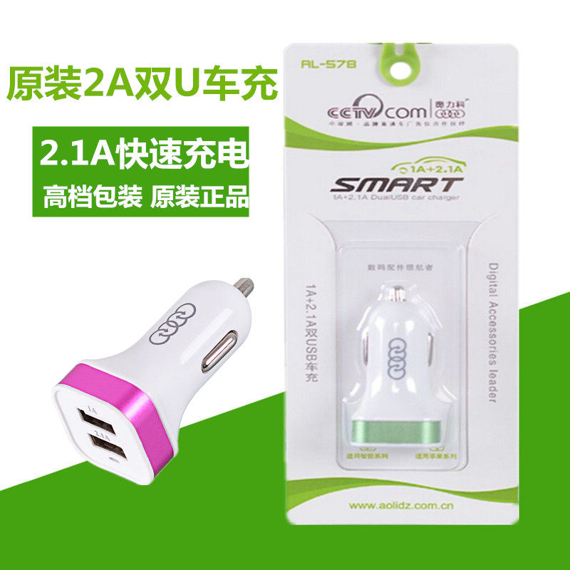 chargeur 2A - Ref 1298299 Image 3