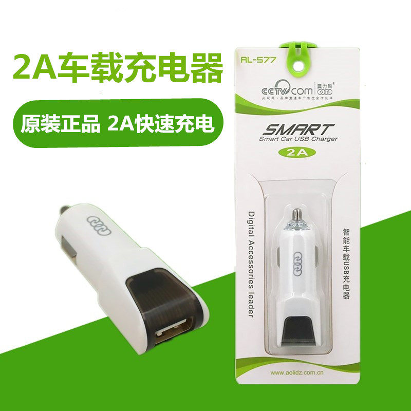 chargeur 2A - Ref 1296552 Image 3