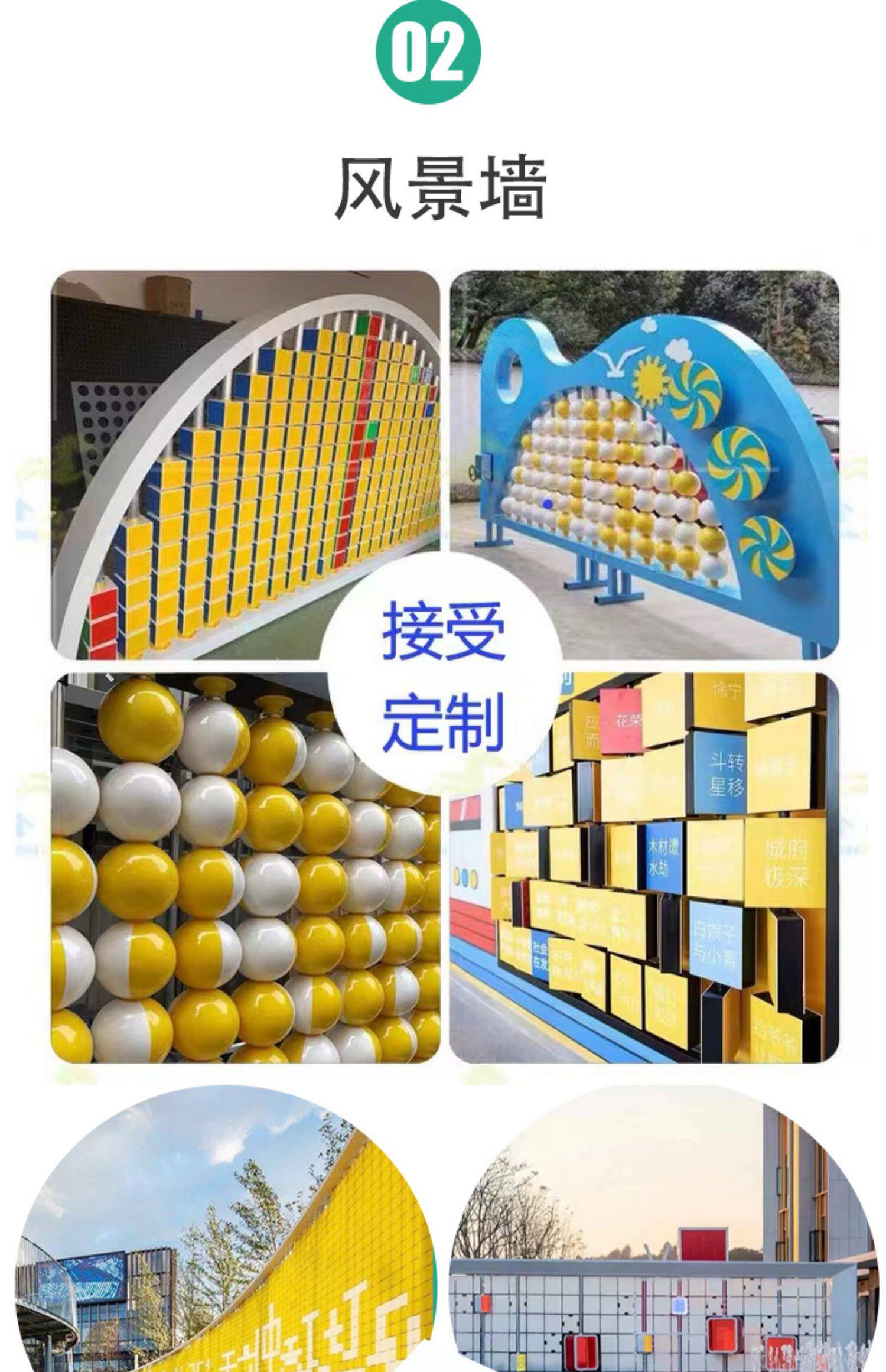 Плакат 趣味创意互动触摸翻转文化墙科普文艺网红打卡拍照景墙商场美陈