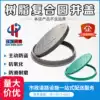 Resin composite round manhole cover Manhole cover Electric cover Septic tank rain sewage manhole cover Double seal deodorant