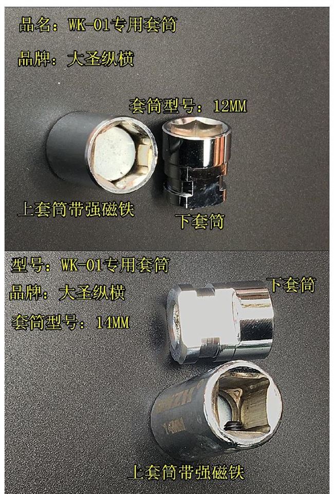Điều hòa không khí bên ngoài máy tháo lắp ốc vít sửa chữa sửa chữa tay áo đặc biệt 14, 17 công cụ tháo gỡ và lắp ráp - Dụng cụ cầm tay cờ lê lục giác