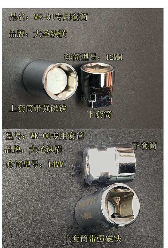 Điều hòa không khí bên ngoài máy tháo lắp ốc vít sửa chữa sửa chữa tay áo đặc biệt 14, 17 công cụ tháo gỡ và lắp ráp - Dụng cụ cầm tay cờ lê lục giác