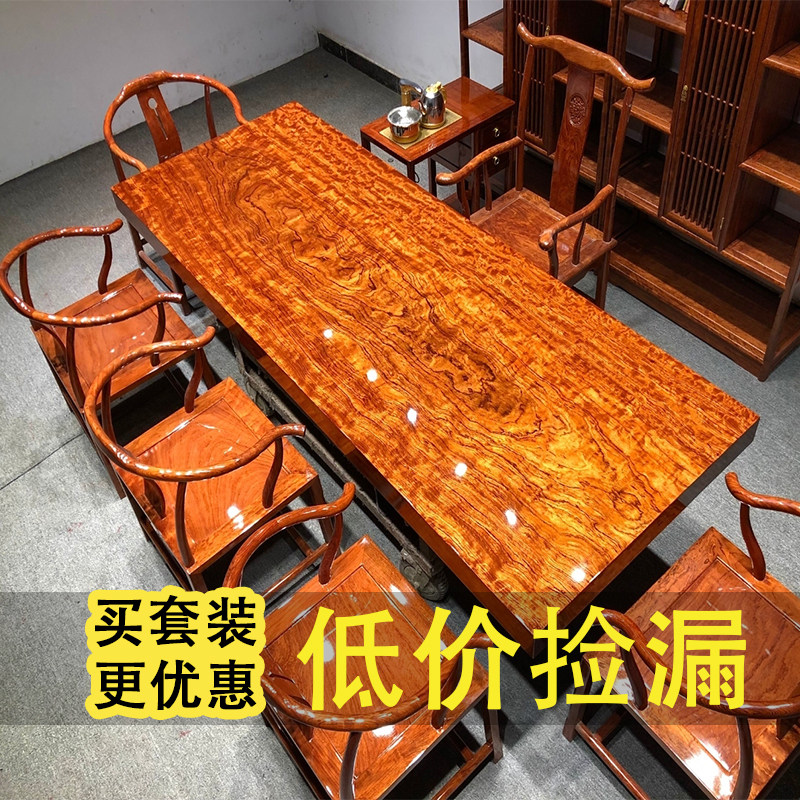 Log Brazilian rosewood Okan solid wood large board table Tea table Mahogany tea table tea board 2 meters boss office dining table