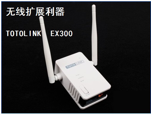 Used TOTOLINK EX300 EX750 Wireless extender relay wifi signal amplification enhancement reception