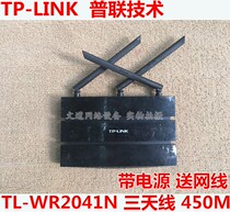 TP-LINK TL-WR2041 wireless router 450m through wall WIFI smart three antenna