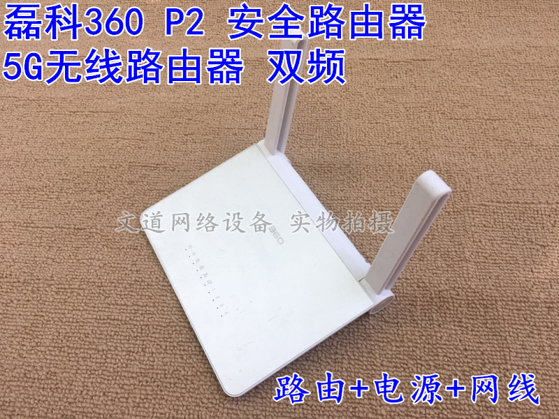 Secondhand Lei Coke 360 Secure P0 P0 P1 P2 C403 C403 Smart Router Four-color random hair