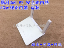 Used Leike 360 secure route P0 P1 P2 C403 wireless smart router four-color random hair