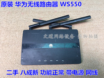 Used Huawei dual-core WS550 450m wireless router external three 5DB antenna with power supply