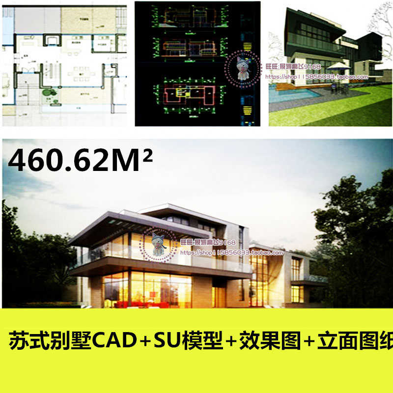 现代苏式独栋别墅住宅民宿建筑庭院地下室带cad平立面图纸su模型