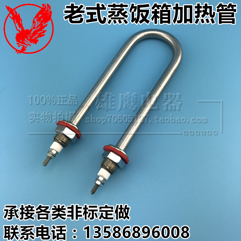 Single U type heating pipe old steam rice electromechanical heat pipe 220V water tank insulated table fermentation tank burning water heating pipe