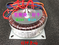 Evil Sound 120W double 24v Single 12v toroidal transformer ring cow applicable LM1876LM4766LM3886