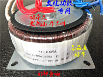 Cthulhu audio 100VA ring cow 18V-0-18V fever-grade HIFI power amplifier special transformer for LM1875