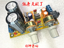 Cthulhu audio NE5532 Pre-stage board with heavy bass independent adjustment Fever pre-board DIY kit Finished board