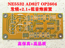 2 1 subwoofer pre-stage PCB board with subwoofer adjustment volume adjustment subwoofer low pass board High quality