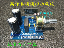 TDA1521 power amplifier board dual channel 2*15W dual power supply effect Super LM1875LM1876TDA2030