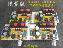 Evil boutique TDA2030A amplifier board