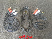 High quality audio cable signal line fever HIFI oxygen-free copper mobile phone computer audio cable