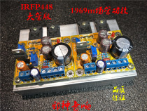 1969m field effect tube 448 power amplifier board bile flavor pkEL34 bile machine super LM1875LM3886 can be split